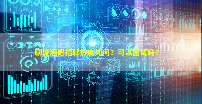 盐城夜场招聘